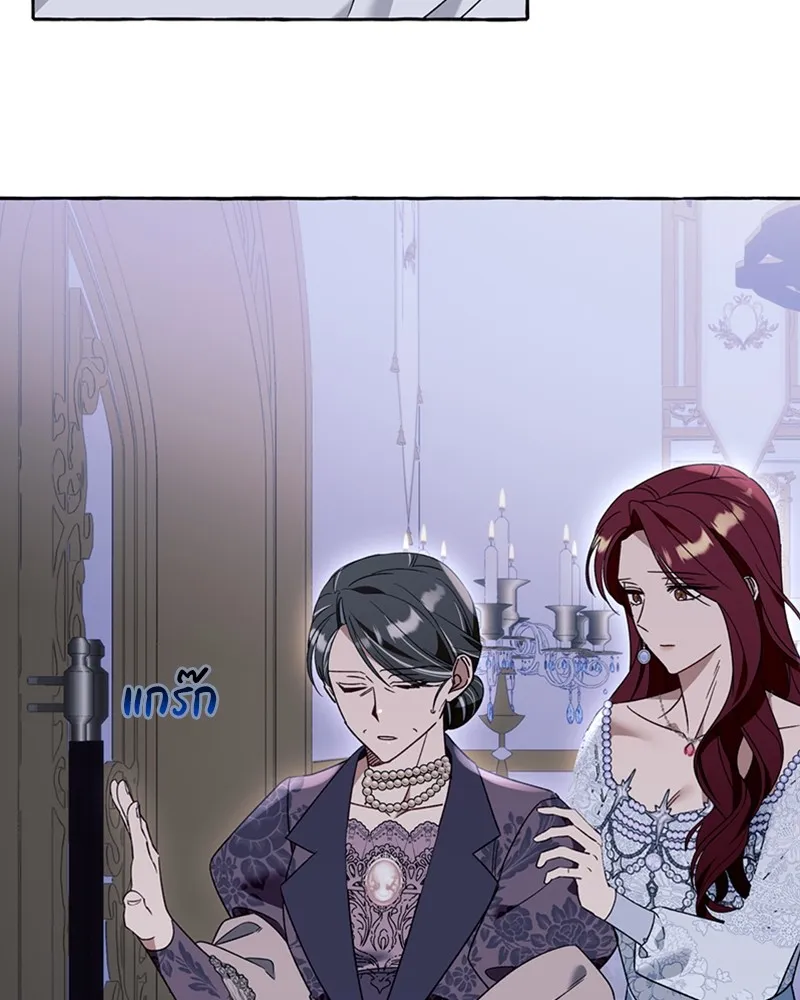 นึกว่าเป็นอิเซไคธรรมดา ตอนที่ 70 รูปที่ 59