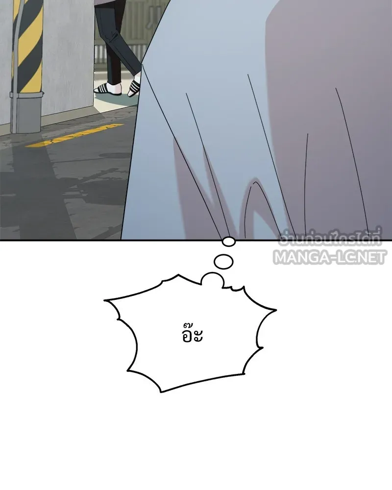 Pyramid Game เกมพีระมิด ตอนที่ 87 รูปที่ 9