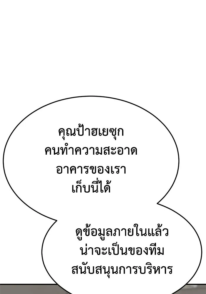 ช่วยเปลี่ยนฉันที ตอนที่ 318. ซีซัน 3 ฮยอนยอจู 13 รูปที่ 95