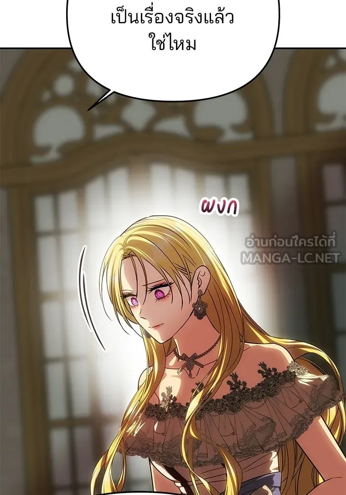 เกมรักจับสามี ตอนที่ 95 รูปที่ 114