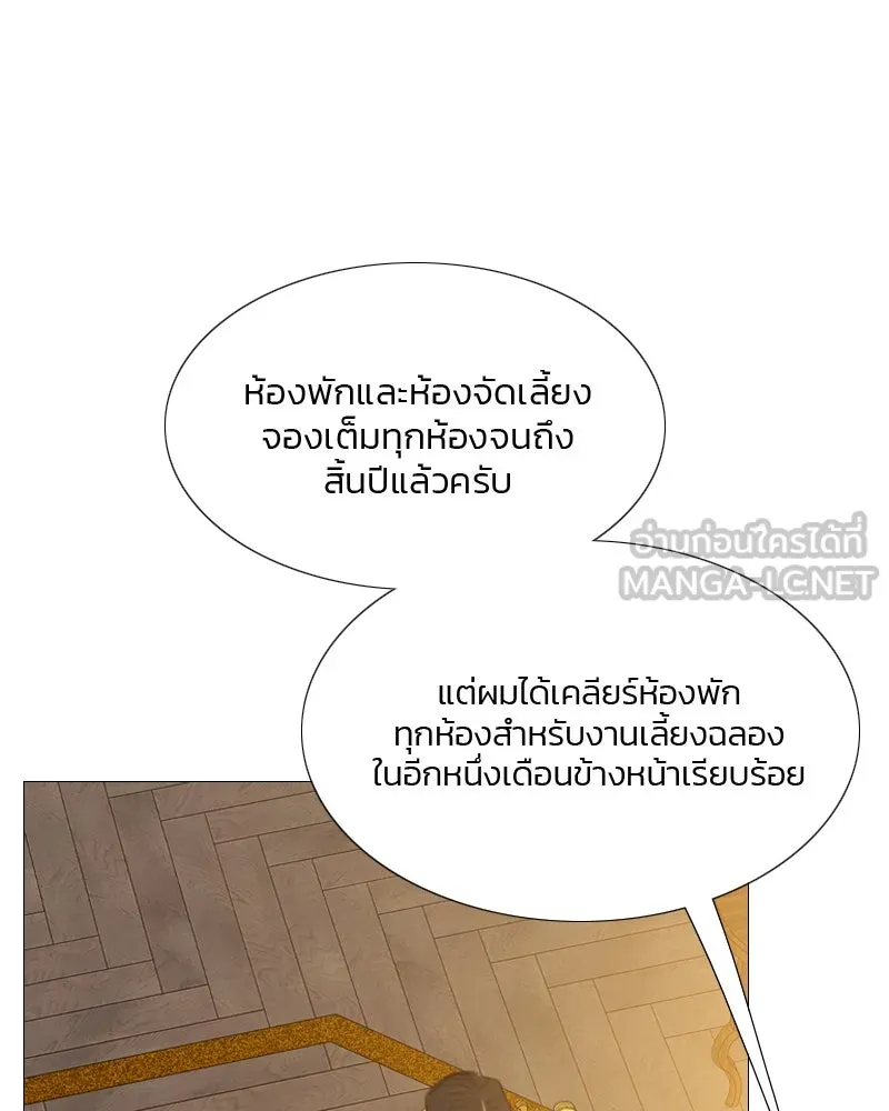 เซเรน่า ตอนที่ 14 รูปที่ 57