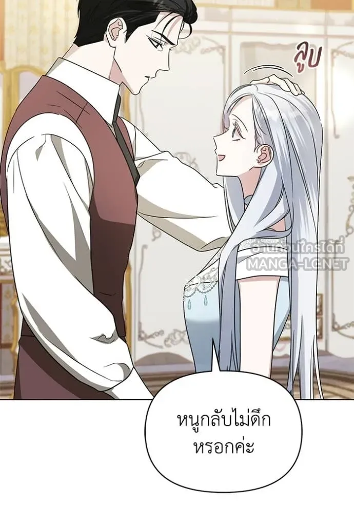 ชีวิตใหม่ในตระกูล ตอนที่ 95 รูปที่ 16