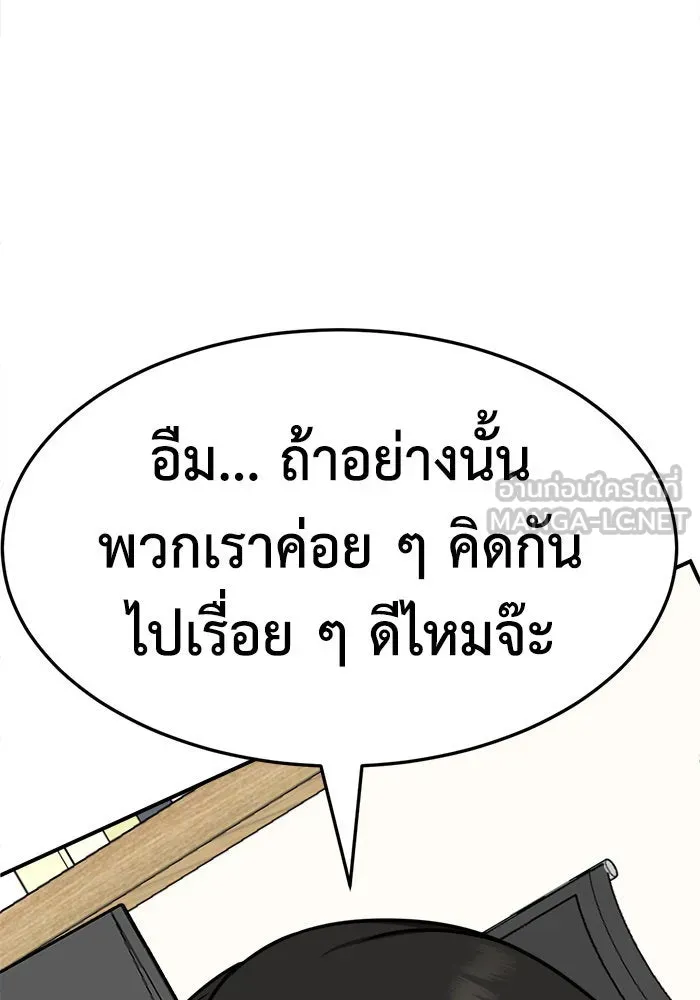 ช่วยเปลี่ยนฉันที ตอนที่ 238. ซีซัน 2 โจเยบิน 20 รูปที่ 120