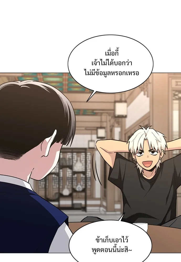 JAKDU ตอนที่ 57 รูปที่ 13