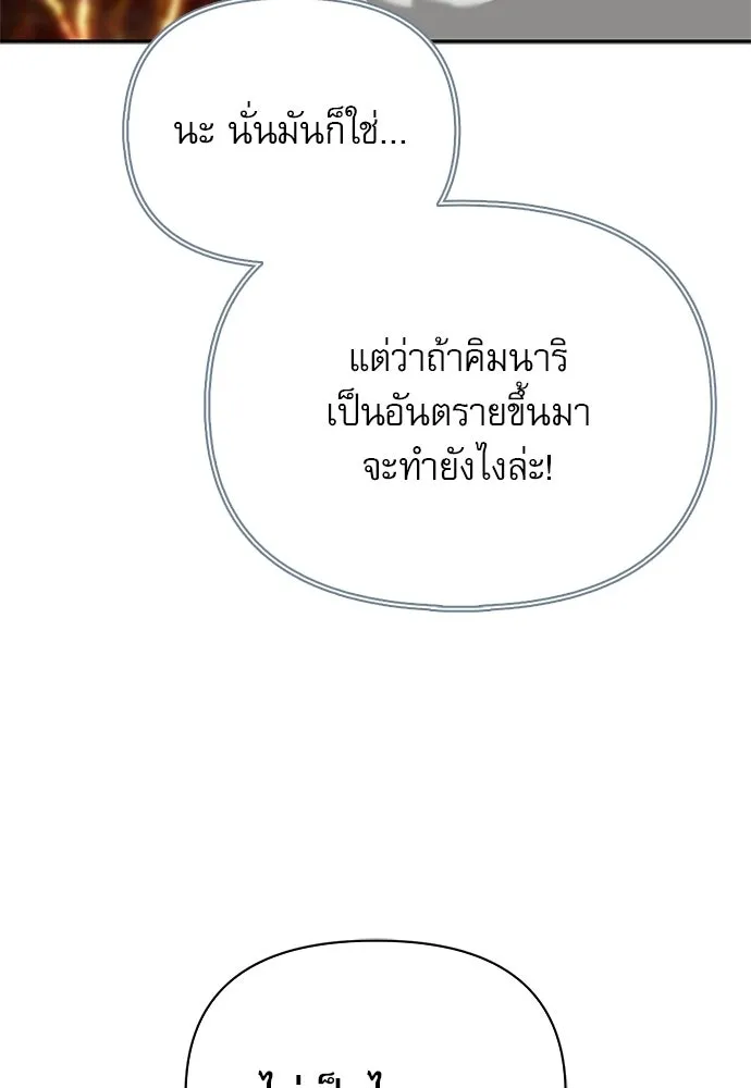 ชีวิตฮีลใจนายฮันเตอร์คลาส S ตอนที่ 9 รูปที่ 124