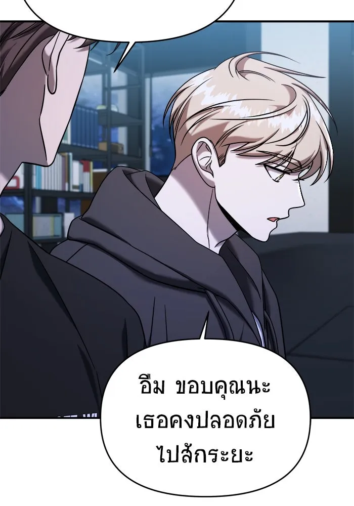 วายร้ายก็อยากมีรัก ตอนที่ 70 รูปที่ 77