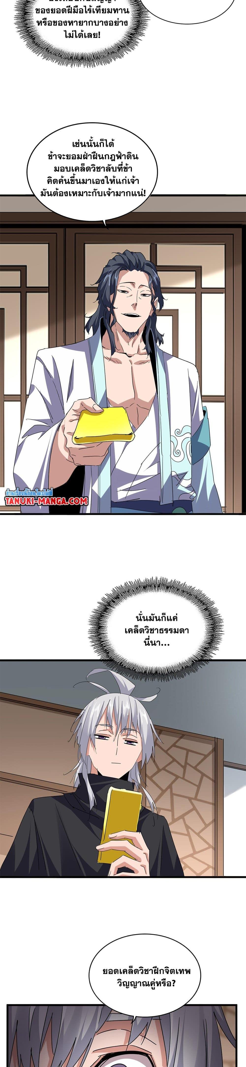 Manga-lc-com อ่านมังงะ อ่านการ์ตูน ออนไลน์ ฟรี Magic Emperor ตอนที่ 1 2 3 4 5 6 7 8 9 10 11 12 13 14 ฟรี ไม่มีโฆษณา Manga-lc - อ่าน มังงะ อ่าน การ์ตูน ออนไลน์ อ่านมังงะ ฟรี