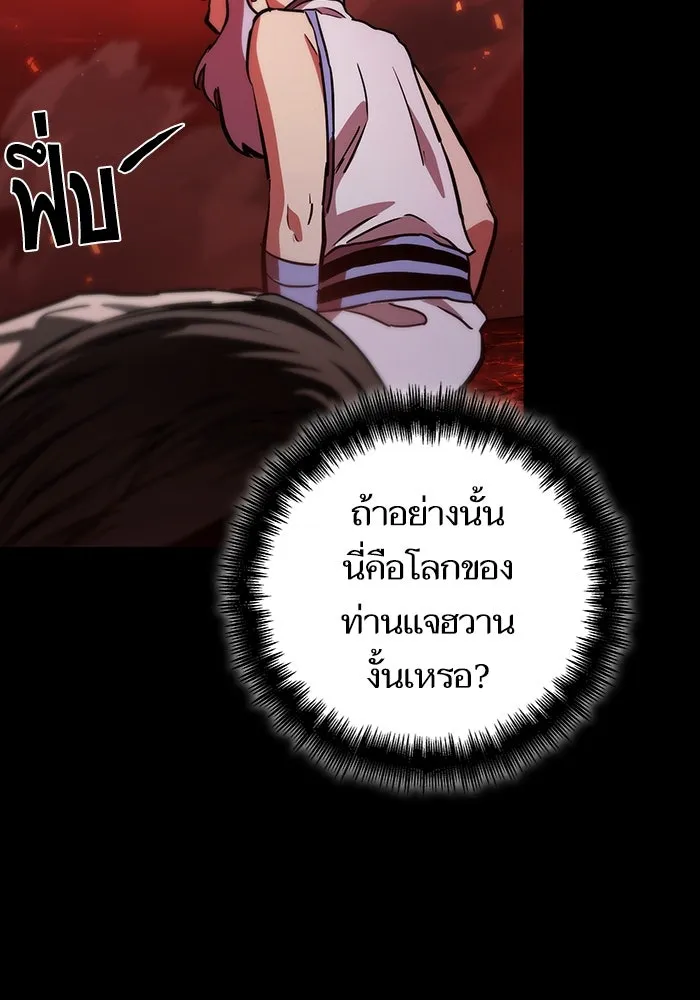 หลังวันสิ้นโลก ตอนที่ 93 รูปที่ 52