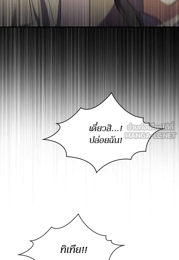 หมาป่าคู่เคียงบัลลังก์ ตอนที่ 36 รูปที่ 75