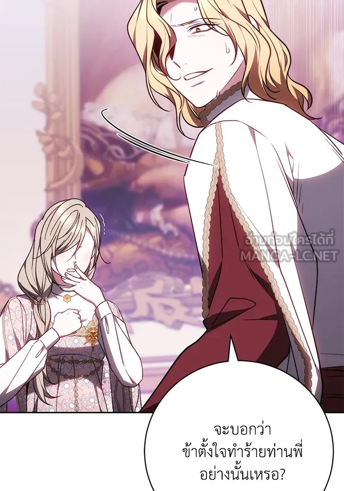 ย้อนเวลาพลิกชะตาทายาท ตอนที่ 65 รูปที่ 60