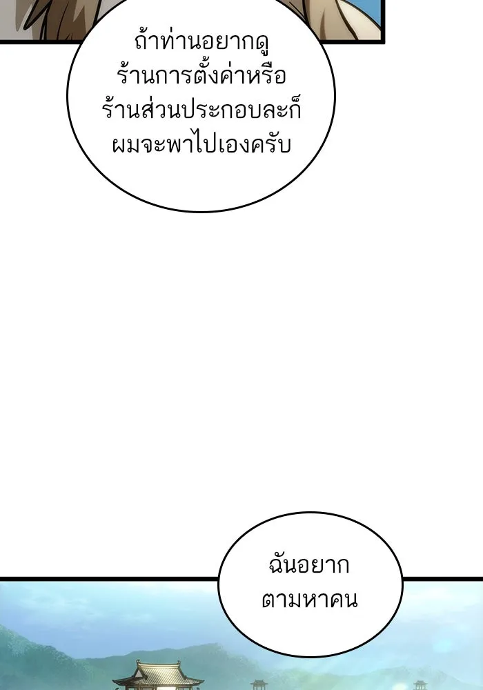 หลังวันสิ้นโลก ตอนที่ 141 รูปที่ 28