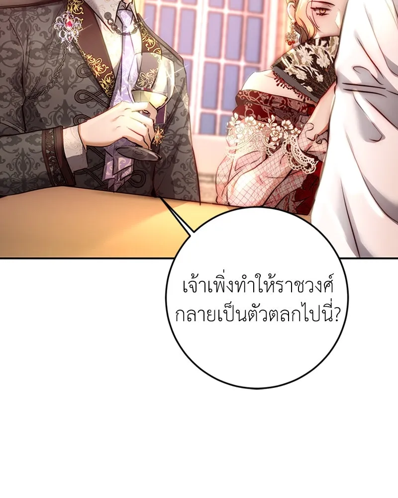 เจ้าหญิงคลั่งแห่งวังหลวง ตอนที่ 3 รูปที่ 19