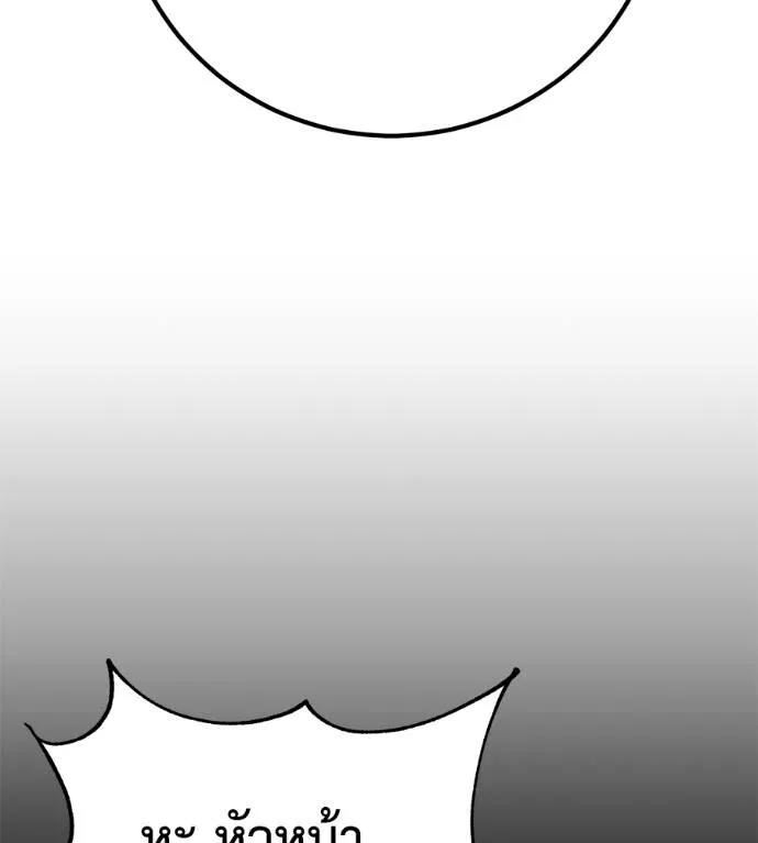 เรียกฉันว่าพระเจ้า ตอนที่ 28 รูปที่ 160