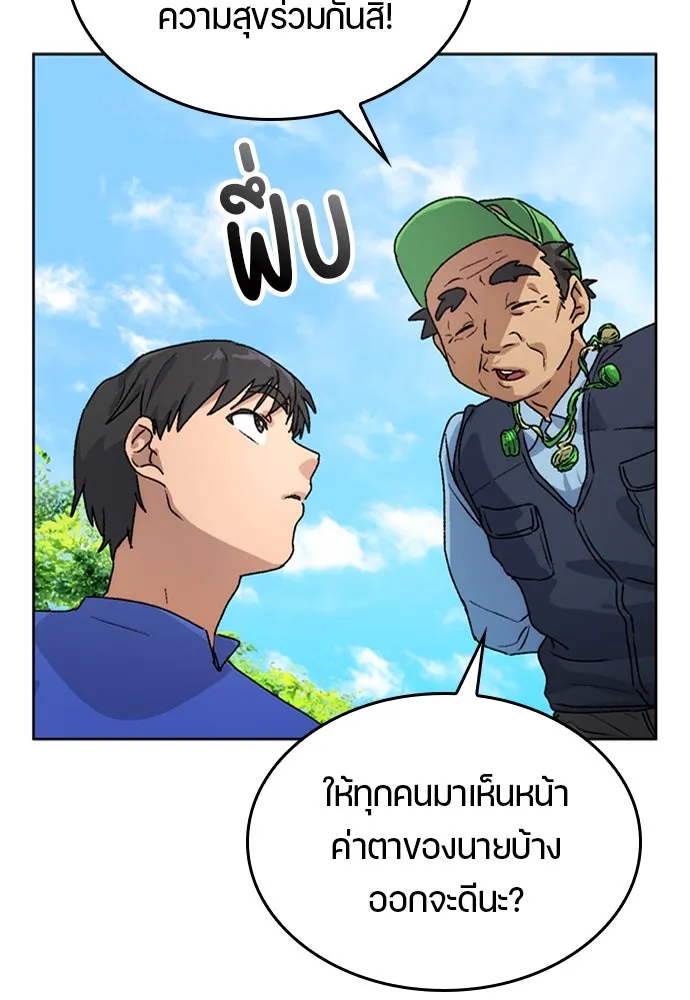 ตั้งแคมป์ฮีลใจในต่างโลก ตอนที่ 5 รูปที่ 13