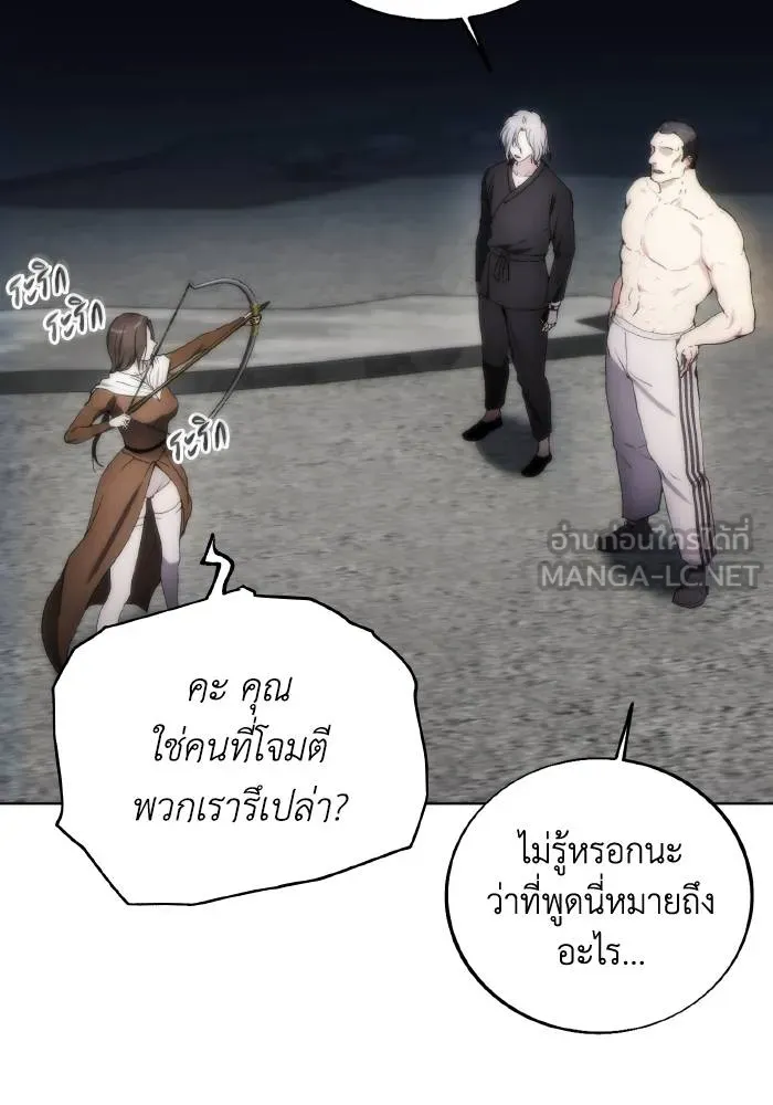 ศึกชิงบัลลังก์เทพเจ้ ตอนที่ 75 รูปที่ 42