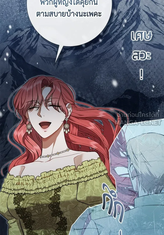 ขอวิธีส่งสามีลงนรก ตอนที่ 36 รูปที่ 84