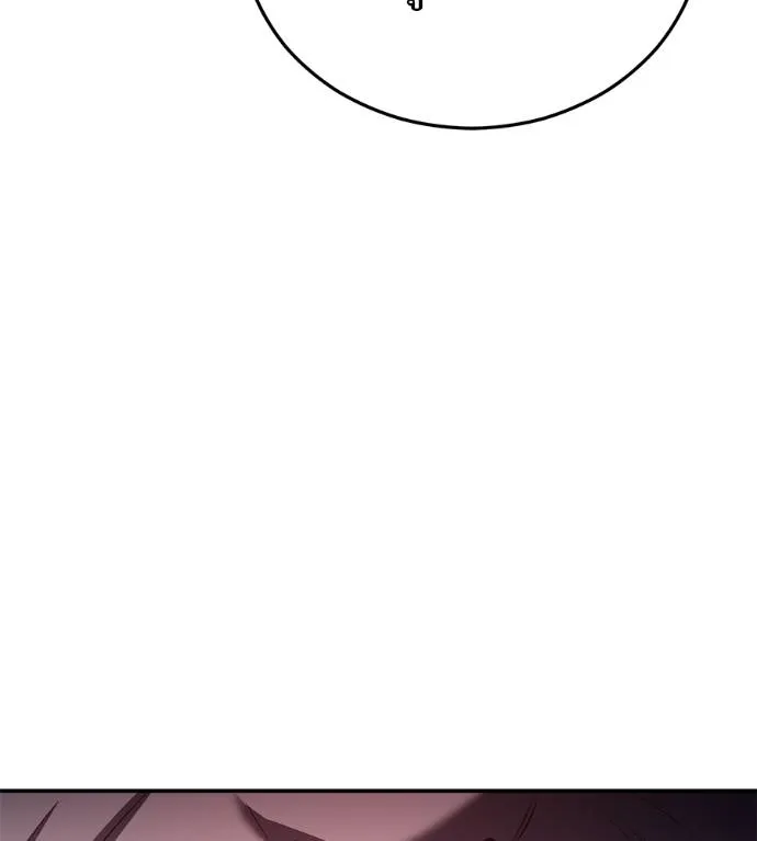 เรียกฉันว่าพระเจ้า ตอนที่ 23 รูปที่ 226