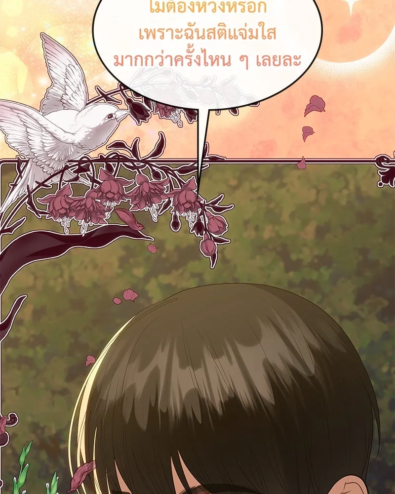 ขอบคุณที่หักหลัง ตอนที่ 56 รูปที่ 13
