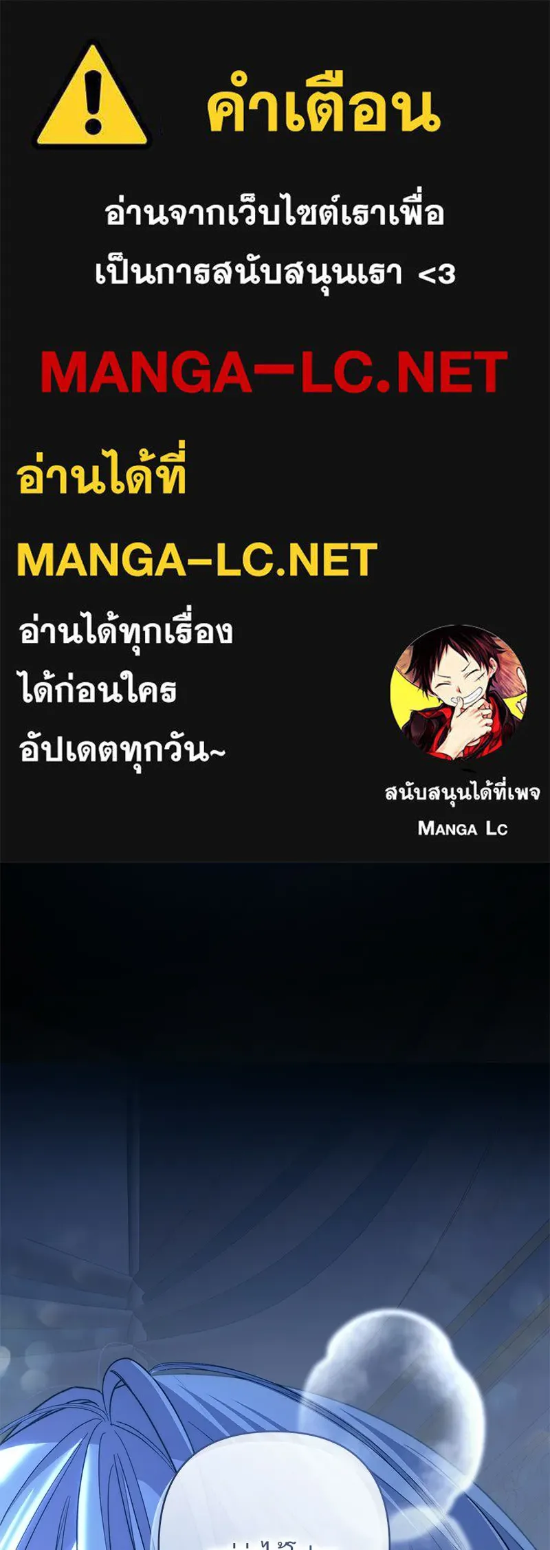 เจ้าสาวแกรนด์ดยุกปีศาจ ตอนที่ 20 รูปที่ 1