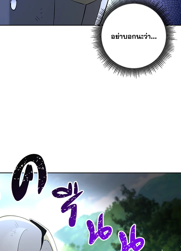 พลทหารโครงกระดูกผู้ม ตอนที่ 130 รูปที่ 19