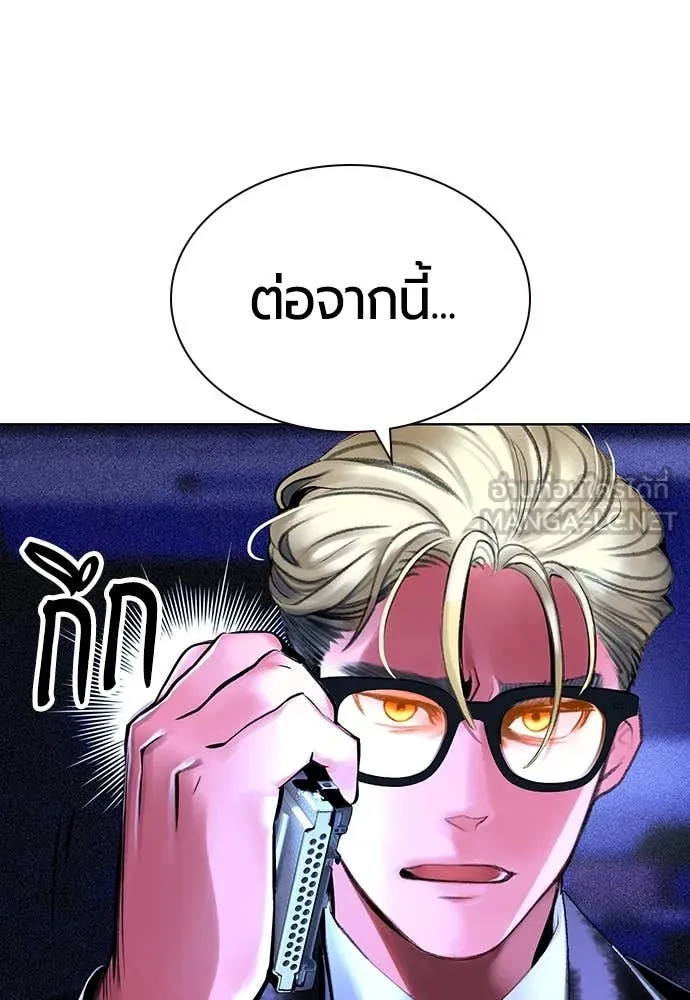 Jungle Juice ตอนที่ 158 รูปที่ 69