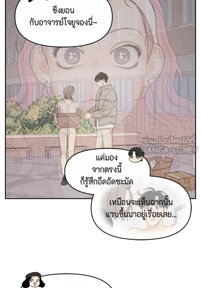 จริง ๆ แล้ว โอบารัมน่ะ… ตอนที่ 15 รูปที่ 42