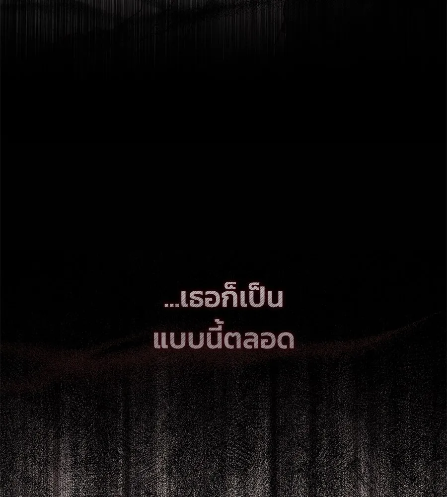 บาสเตียน ตอนที่ 32 รูปที่ 104