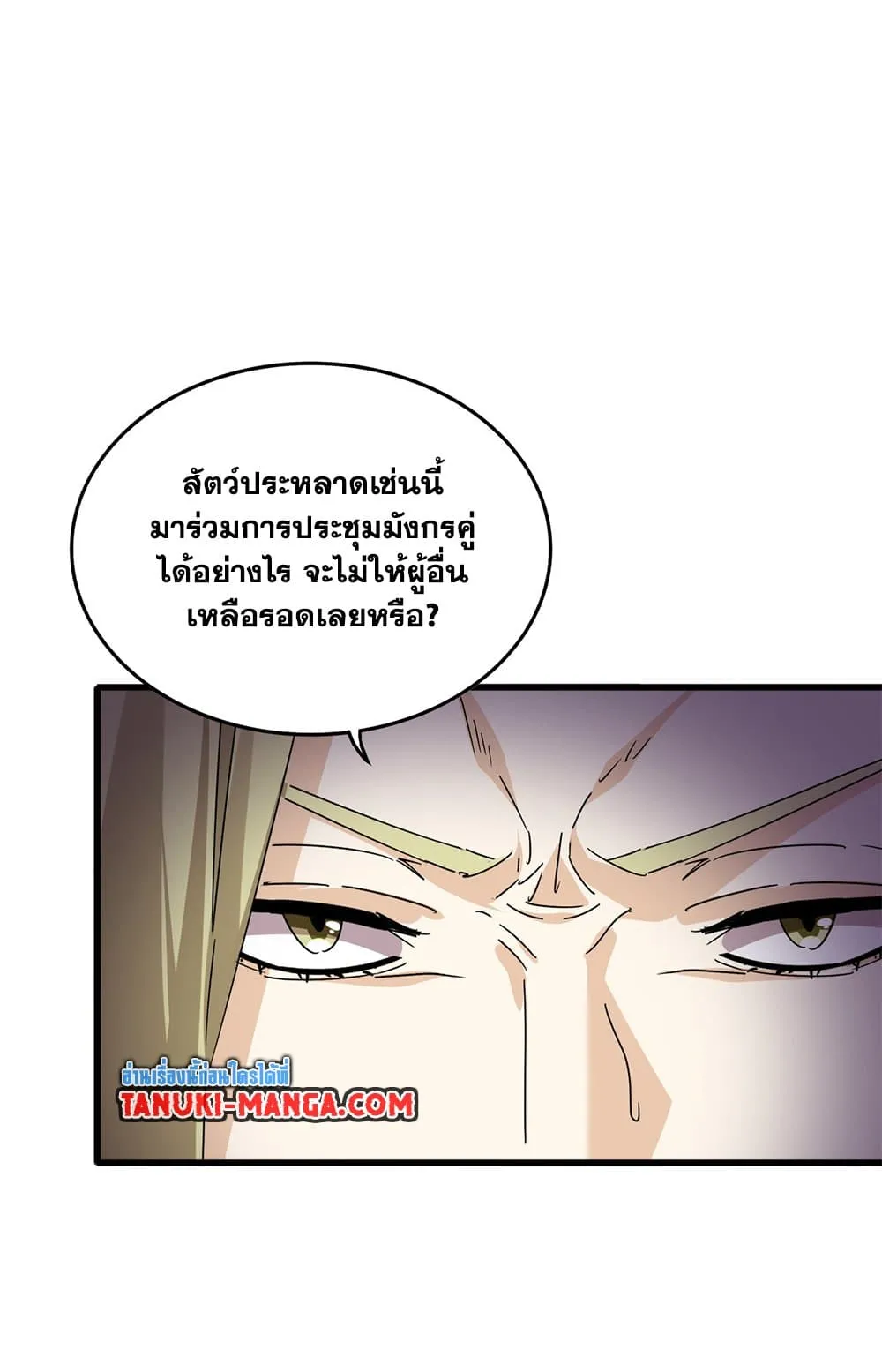Magic Emperor ราชาจอมเวทย_ ตอนที่ ตอนที่ 685 รูปที่ 17
