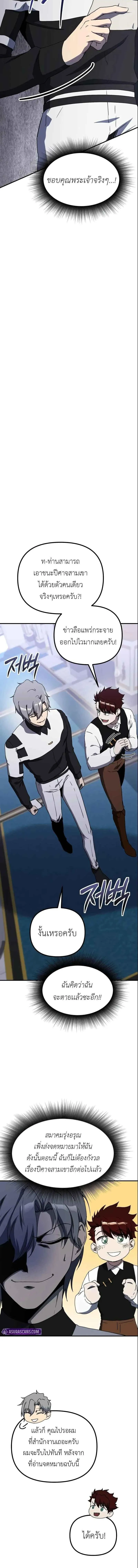 Playing the Perfect Fox-Eyed Villain ฉ_นกลายเป_นวายร_ายจอมเจ_าเล_ห_ส_ดเพอร_เฟค ตอนที่ ตอนที่ 31 รูปที่ 3