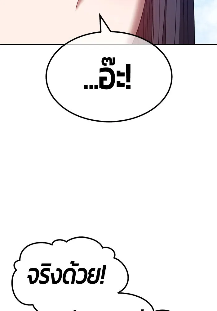 +99 ท่อนไม้พร้อมบวก ตอนที่ 49 รูปที่ 52