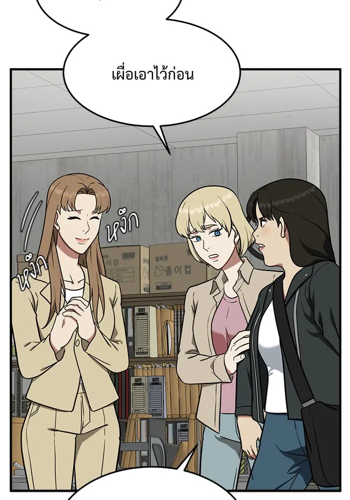 ช่วยเปลี่ยนฉันที ตอนที่ 99. เอเดน 19 รูปที่ 47