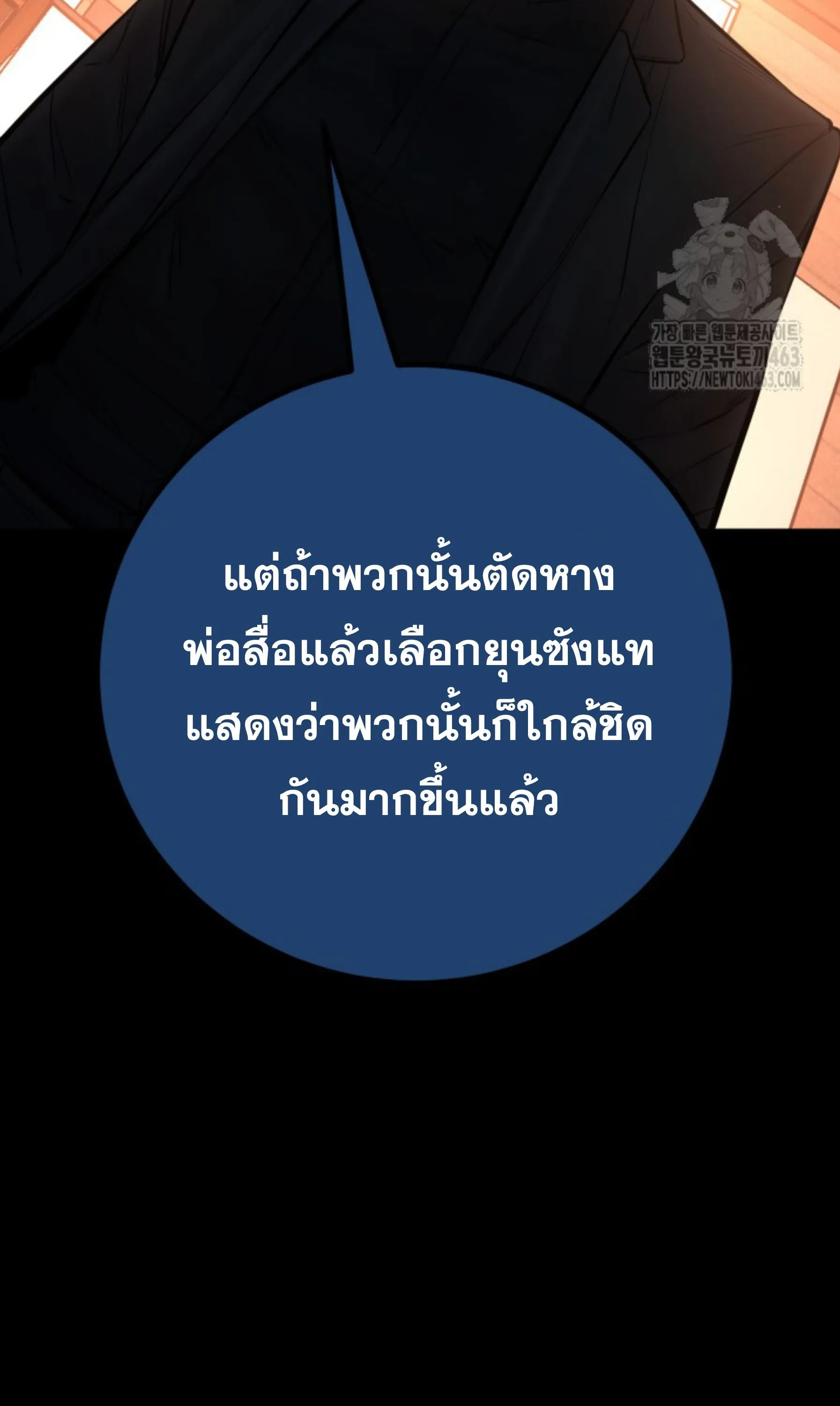 Blade of Retribution ดาบแห_งการลงท_ณฑ_ ตอนที่ ตอนที่ 44 รูปที่ 114