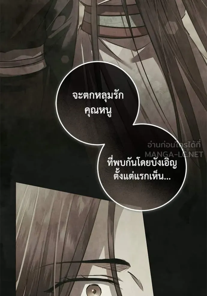 ยามหมาป่าทมิฬ ตอนที่ 72 รูปที่ 125