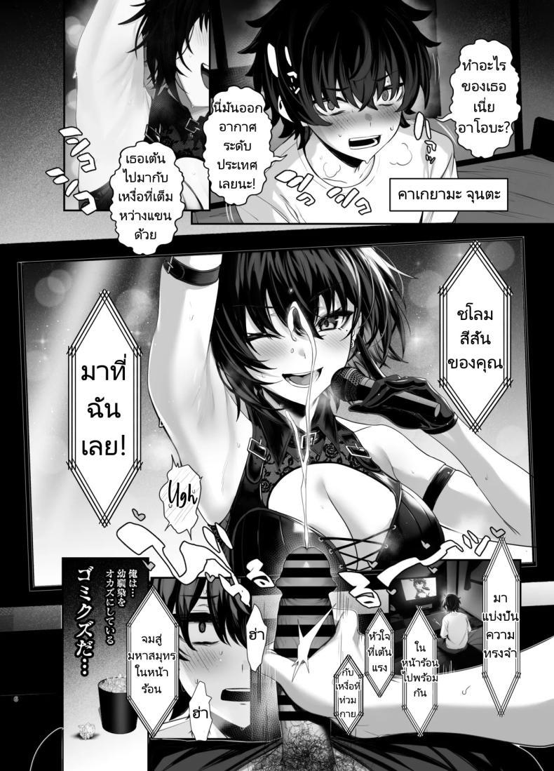 Doujin-Lc- อ่าน โดจิน มังฮวา เกาหลี ญี่ปุ่น จีน แปลไทย เพื่อนสมัยเด็กของผมคือคนดัง [Ulrich Laoshi (Ulrich)] Umise Aoba wa Kimi dake no Mono ni Naritai♡ Umise Aoba Wants to Be Yours♡ ตอนที่ 1 2 3 4 5 6 7 8 9 10 11 12 13 14 ฟรี ไม่มีโฆษณา อ่าน โดจิน Manhwa เกาหลี ญี่ปุ่น จีน เรามีครบ คัดมาให้เน้นๆ โดจิน 18+ รับประกันความฟินโดย  Doujin Lc