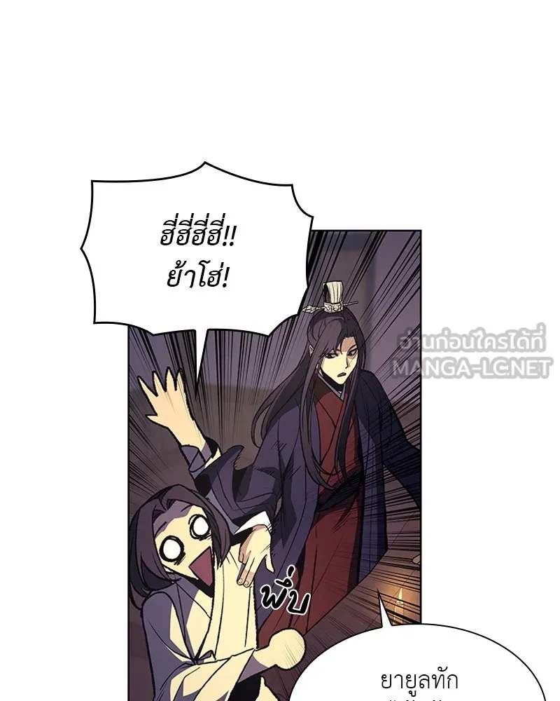 เกิดอีกทีเป็นว่าที่ประมุขลัทธิมาร ตอนที่ 11 รูปที่ 189