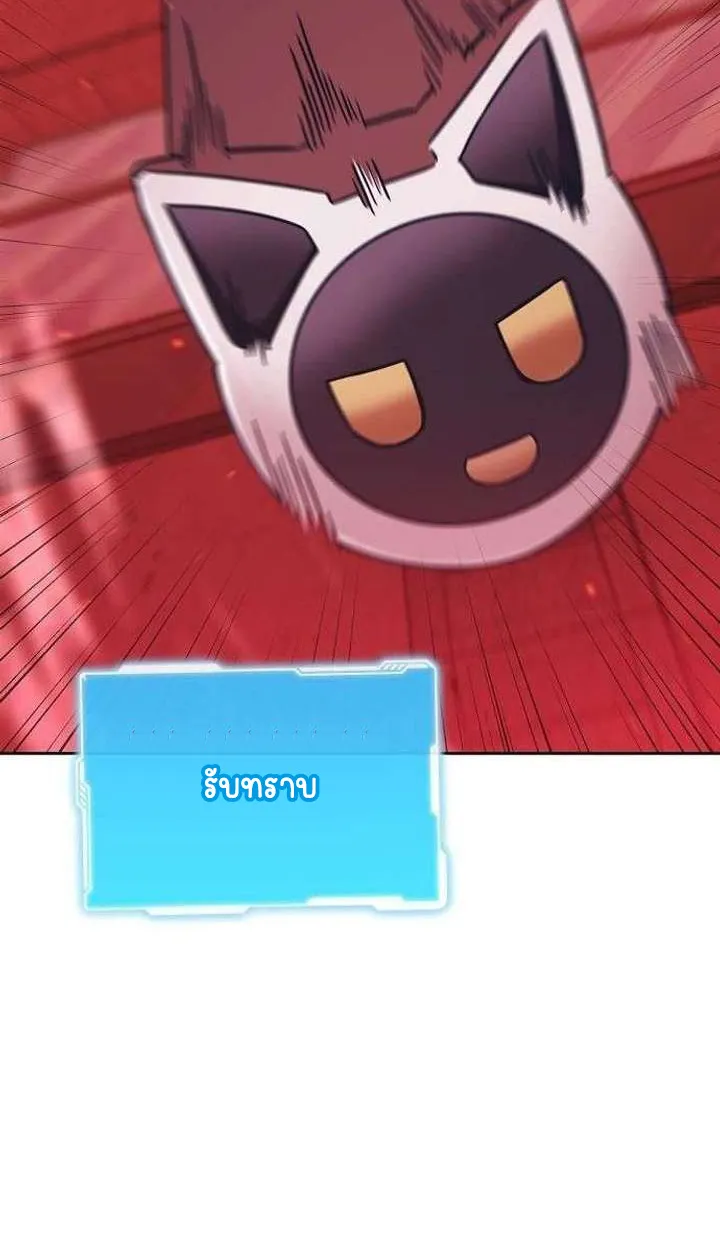 Part-Time Grim Reaper ตอนที่ ตอนที่ 33 รูปที่ 175