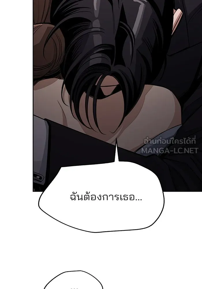 ความรักของอิซอบ ตอนที่ 69 รูปที่ 96