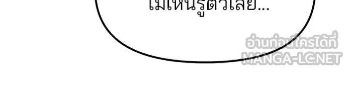 เลวฟาดเลว ตอนที่ 169 รูปที่ 138