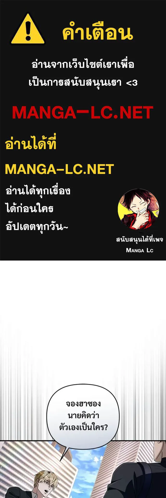เชื่อเถอะ ฉันเป็นฮัน ตอนที่ 57 รูปที่ 1