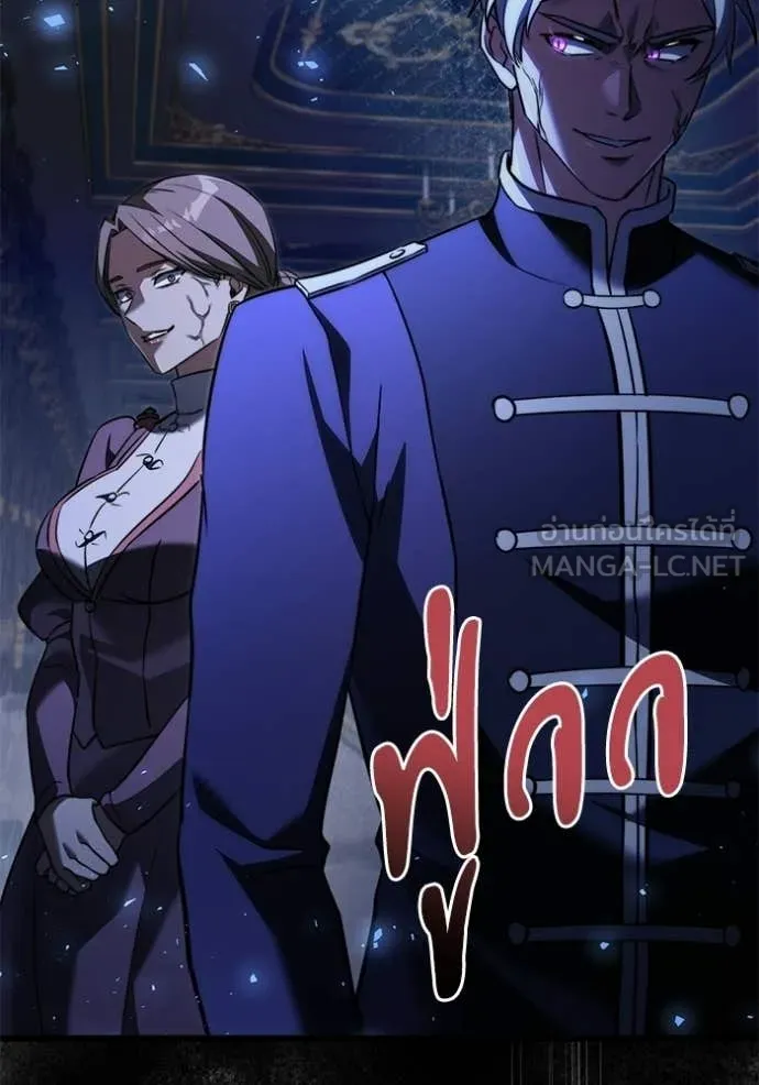 อัศวินดำล่าท้าเวลา ตอนที่ 124 รูปที่ 149