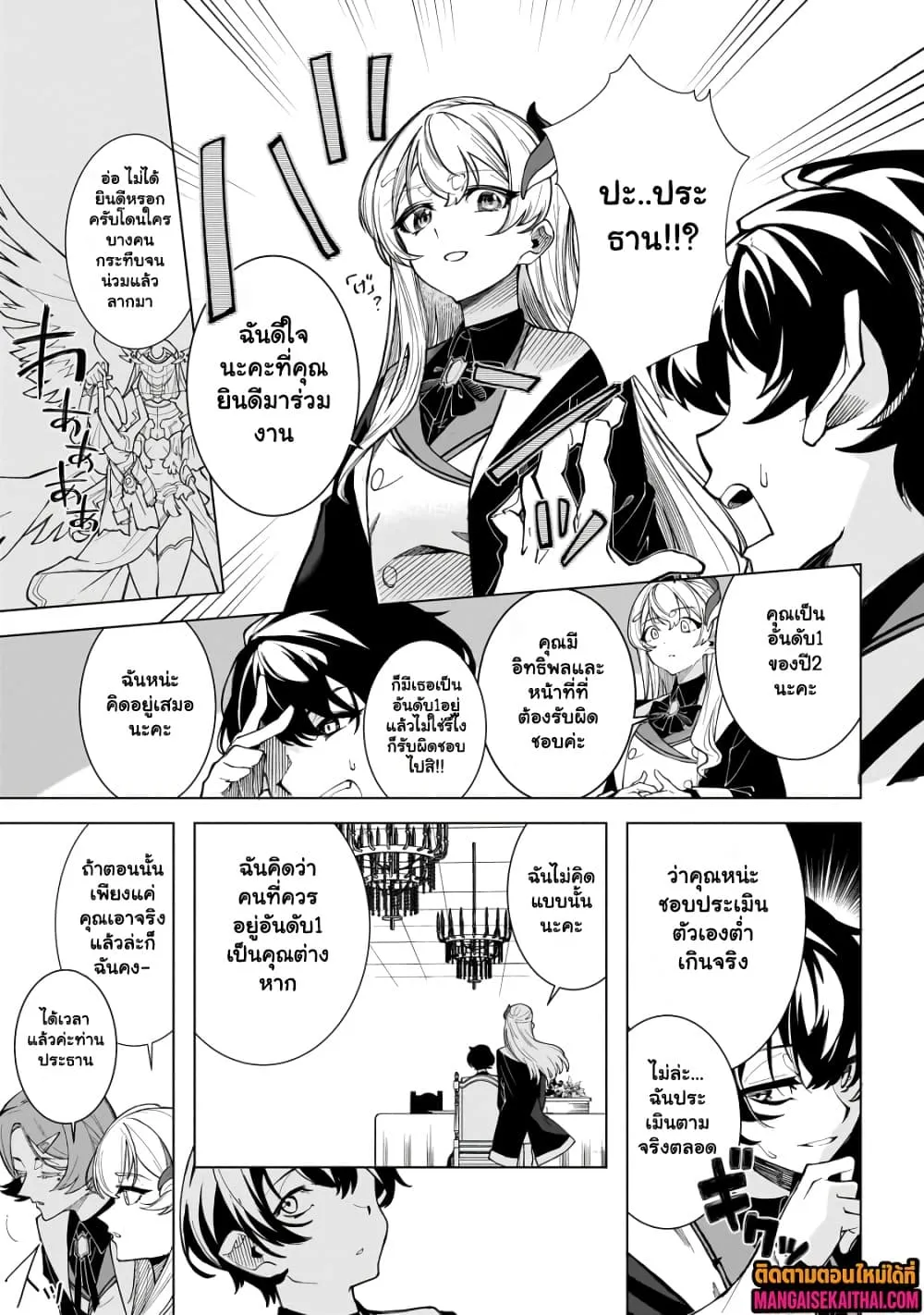 Manga-lc-com อ่านมังงะ อ่านการ์ตูน ออนไลน์ ฟรี Shin no Jitsuryoku wo Kakushiteiru to Omowareteru Seireishi, ตอนที่ 1 2 3 4 5 6 7 8 9 10 11 12 13 14 ฟรี ไม่มีโฆษณา Manga-lc - อ่าน มังงะ อ่าน การ์ตูน ออนไลน์ อ่านมังงะ ฟรี