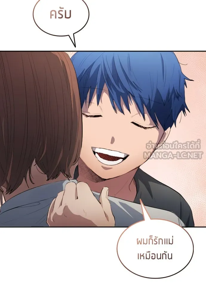 นักเตะแข้งสวรรค์ ตอนที่ 28 รูปที่ 12