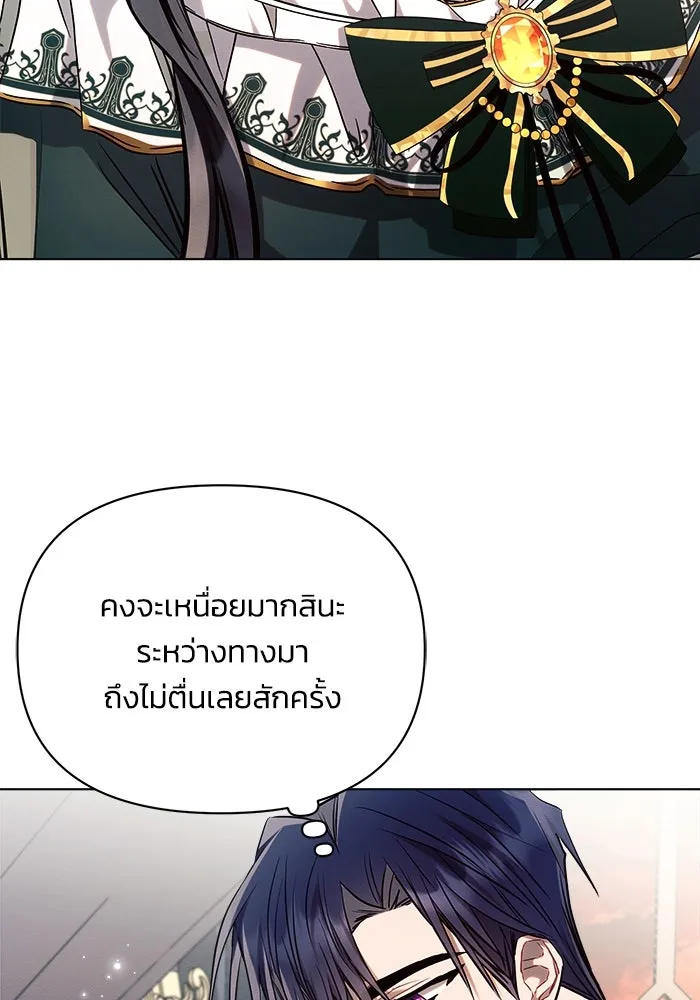 แอชสตาร์ต ตอนที่ 61 รูปที่ 68