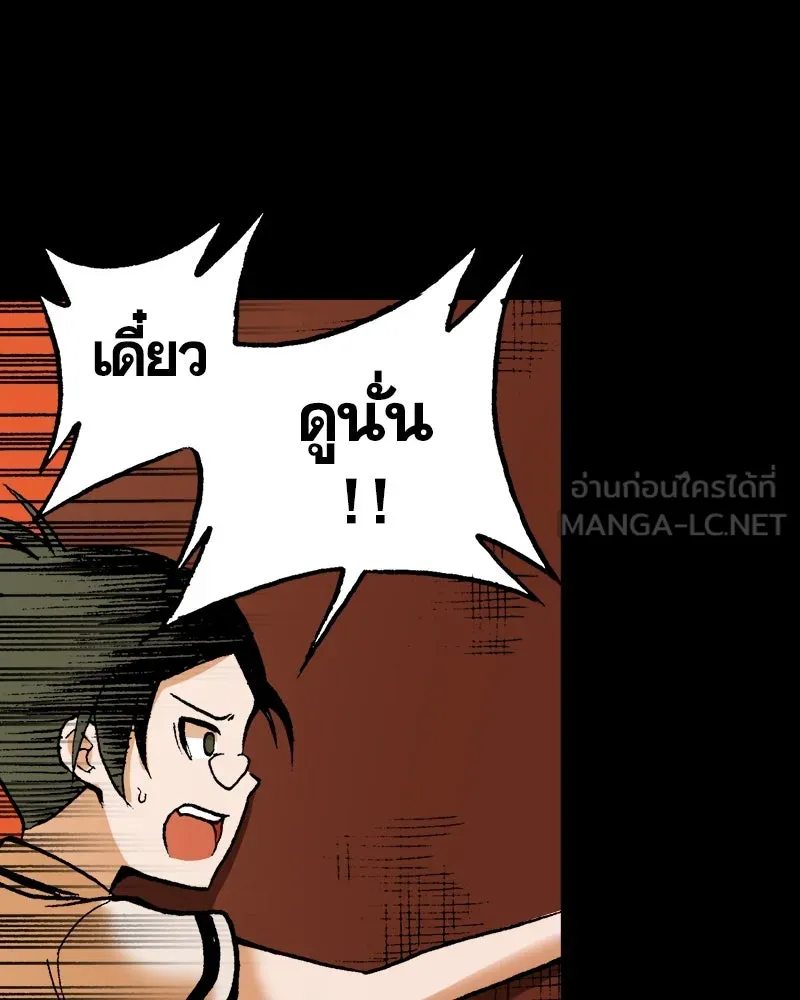 การิน BlaCX ปริศนาอาถรรพ์สีดำ ตอนที่ 31 ปราสาทผีสิงของการิน (3) รูปที่ 69