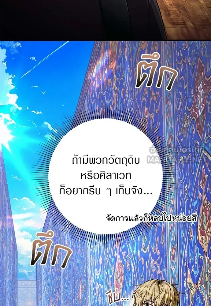 เชื่อเถอะ ฉันเป็นฮันเตอร์ห่วยแตก ตอนที่ 88 รูปที่ 15