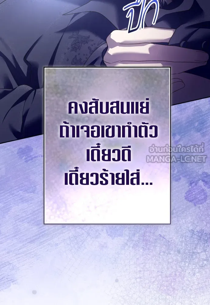 ชิงชีวิตพลิกลิขิตชะตา ตอนที่ 223. คืนนั้น รูปที่ 111