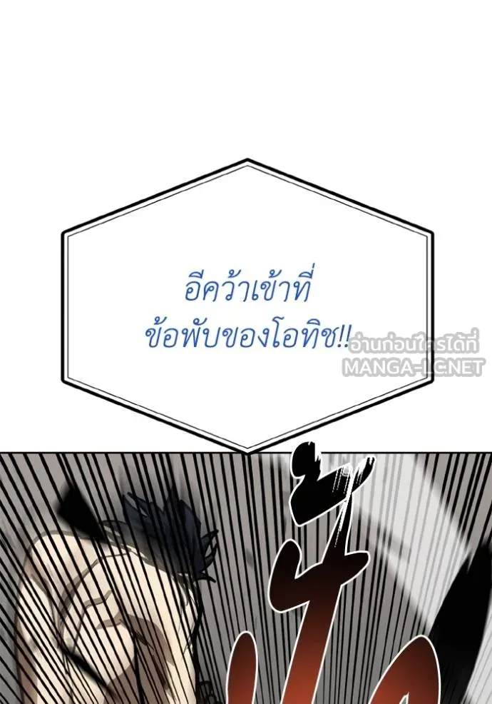 ราชาแห่งอ็อกทากอน ตอนที่ 159 รูปที่ 72