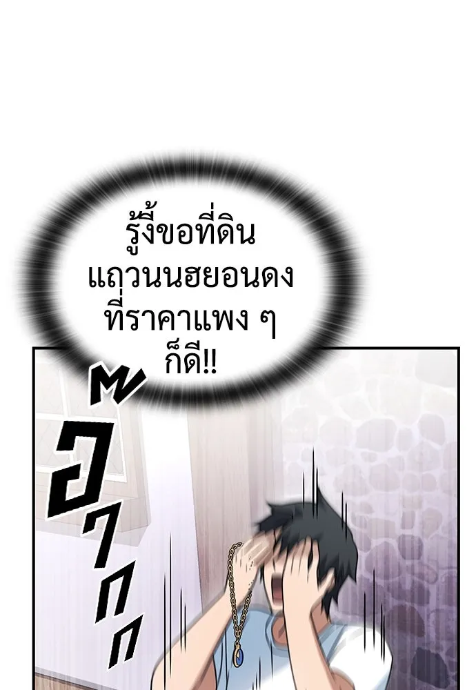 คลินิกสัตว์ต่างโลกของคิมโอจิน ตอนที่ 1 รูปที่ 137