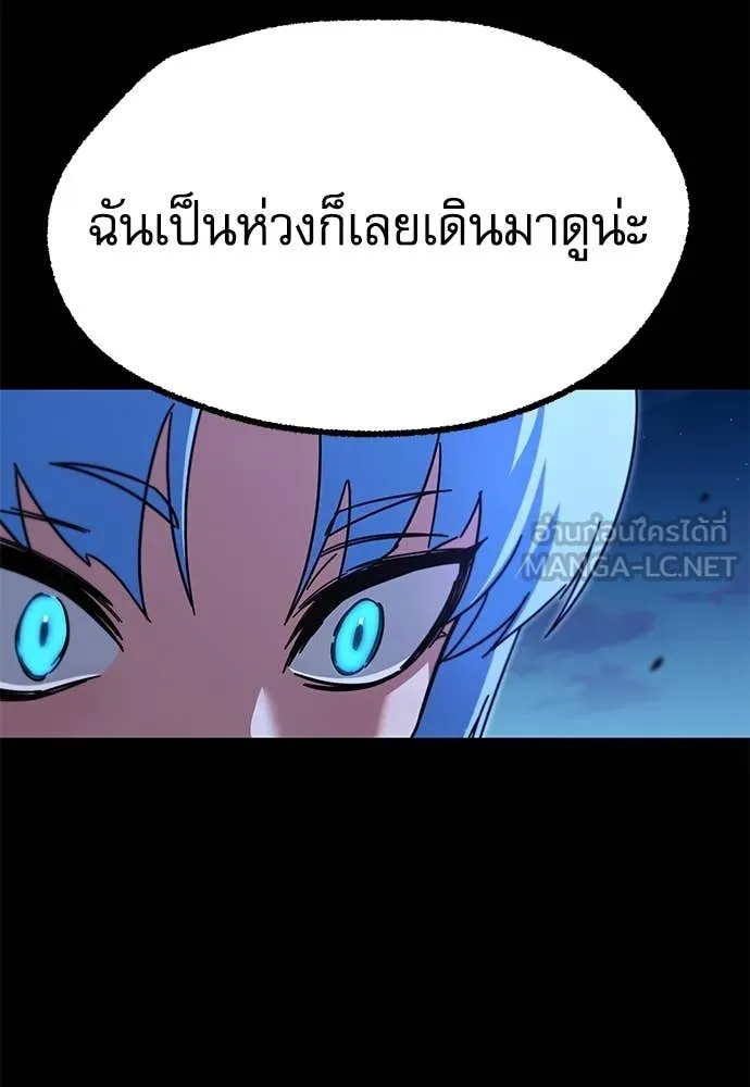 ชำแหละอะคาเดมี ตอนที่ 49 รูปที่ 113