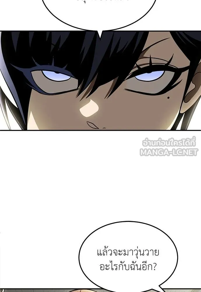 สนามเด็กล่า ตอนที่ 64 รูปที่ 123
